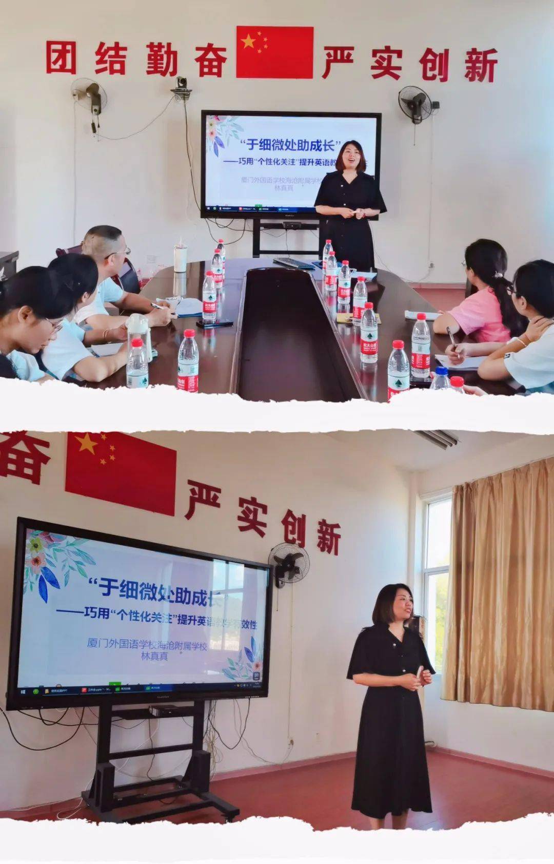 山海协作,共同发展——记厦外海沧附校赴永安二中交流研讨_教学_石丹