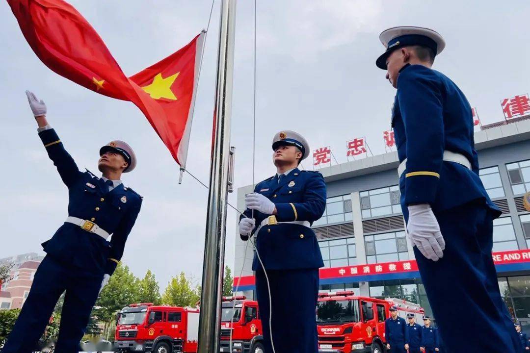 向国旗敬礼!日照市消防救援支队举行升国旗仪式