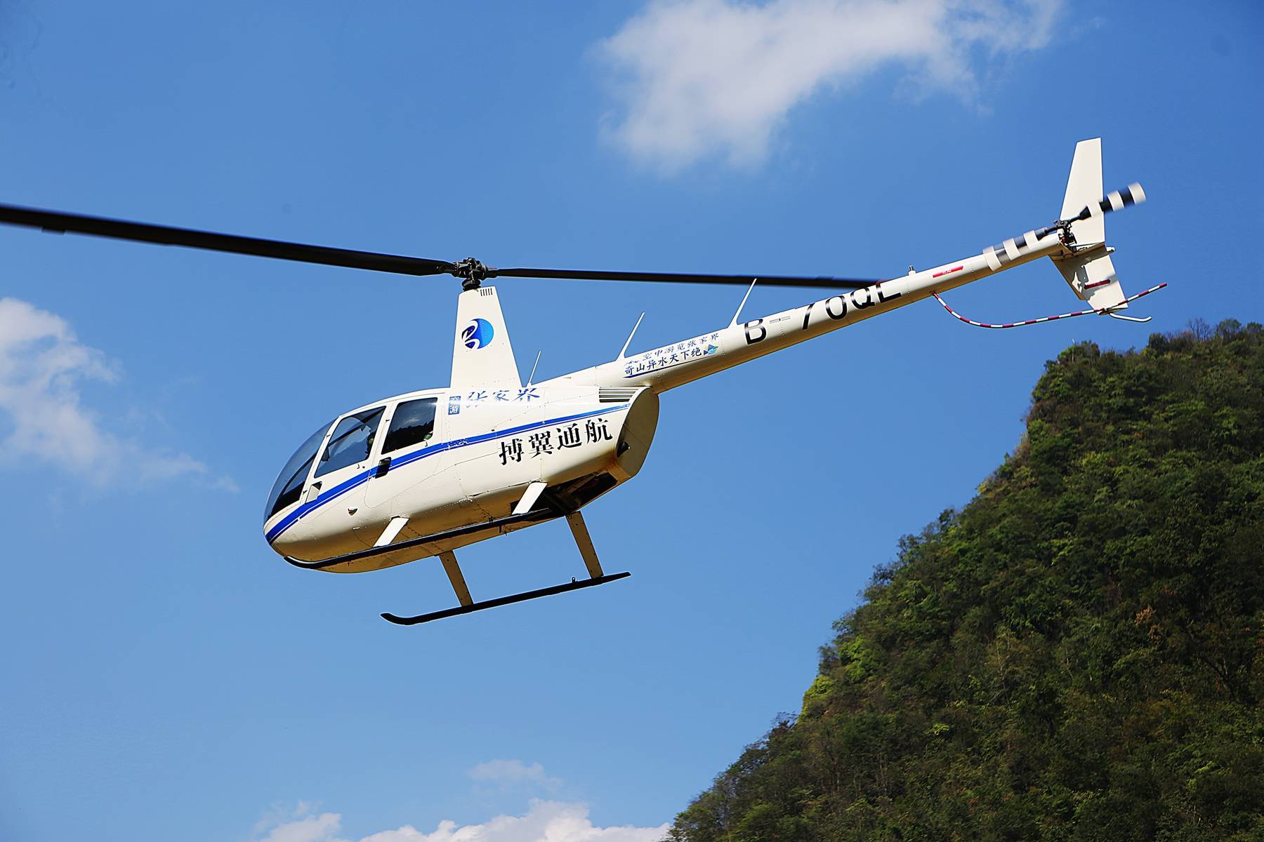 张家界黄龙洞景区:直升机旅游助力八十六岁老人喜圆飞天梦想
