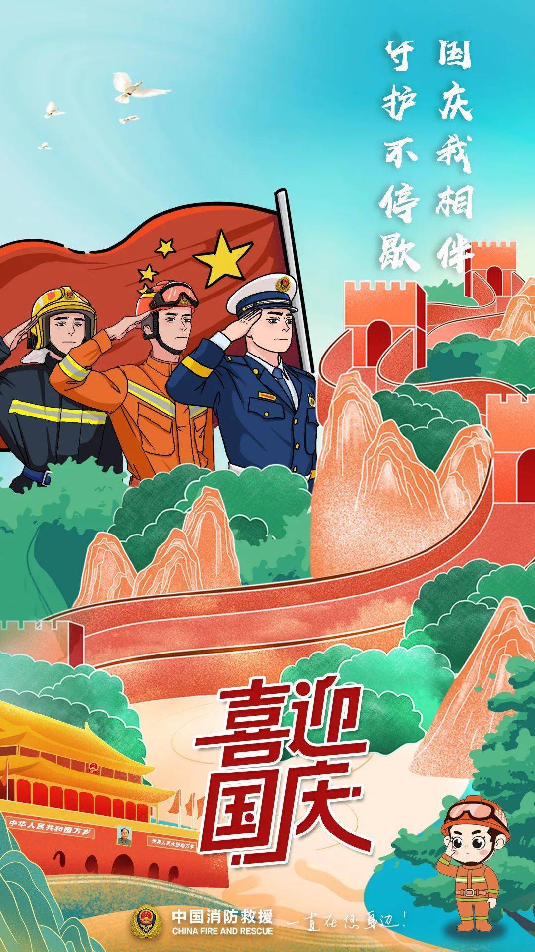 岁月峥嵘,神州奋起山河壮丽,国家繁荣今天是中华人民共和国成立73周年