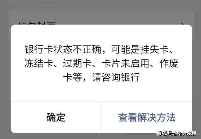 银行对个人账户频繁转入转出有限制吗?_交易_限额_转账