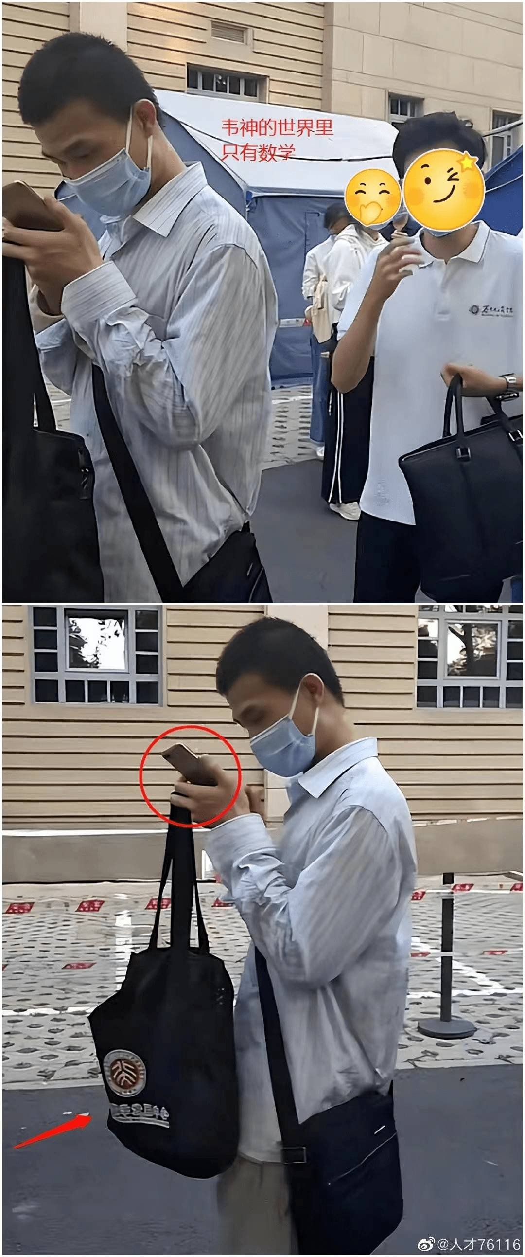 北大"韦神"排队做核酸,手上的拎包意外成"亮点"!