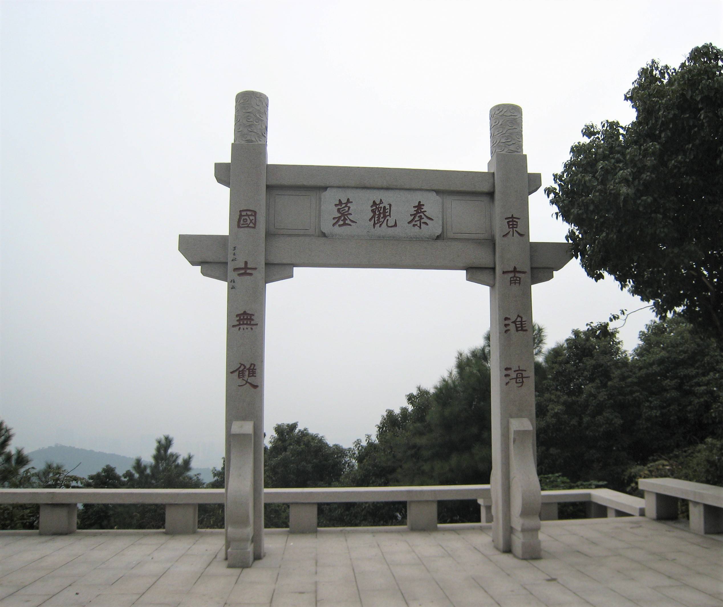 (秦观墓牌坊)我正在阅读的《祖先:一个家族的千年故事》,是2016年后浪