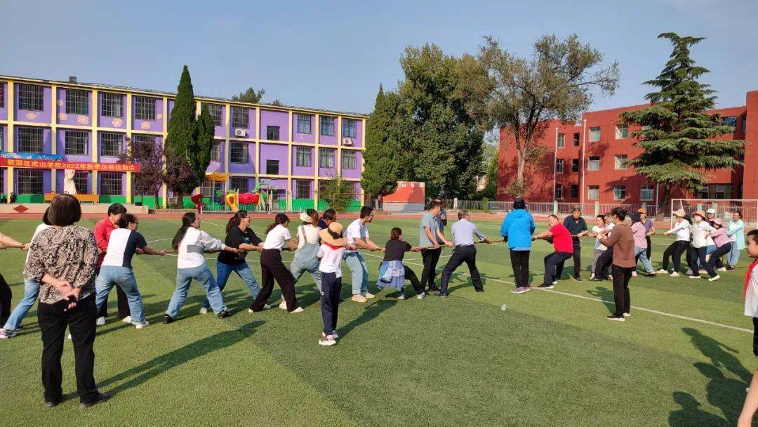临淄区虎山学校举办2022年秋季达标运动会_看点_体育_的项目