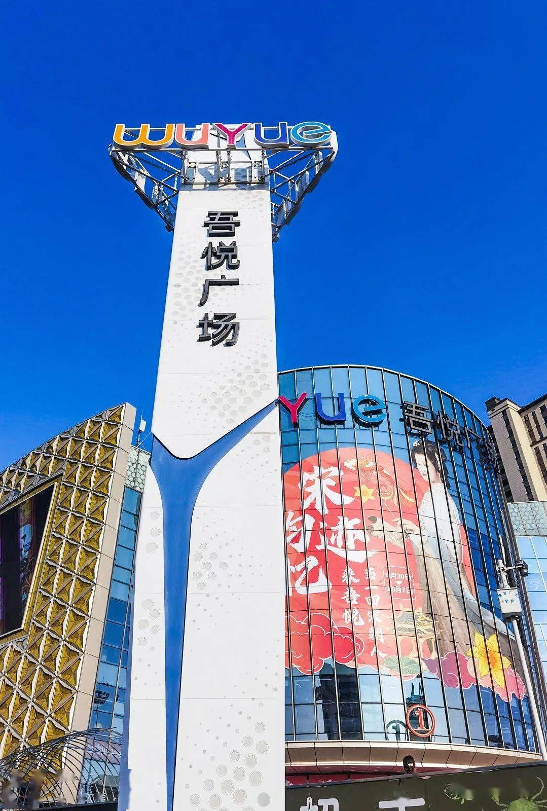 上饶:国庆节的广信吾悦广场_摄影_海南_史志馆