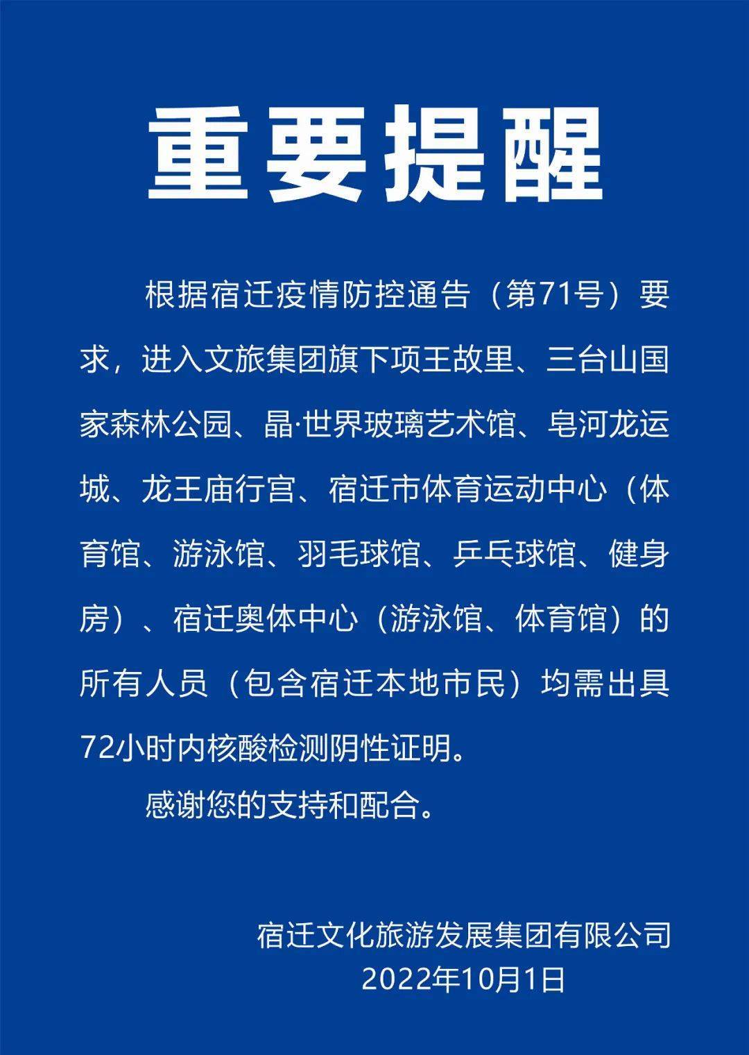 福建土楼（华安）旅游区游览须知：健康码、核酸证明与防控措施