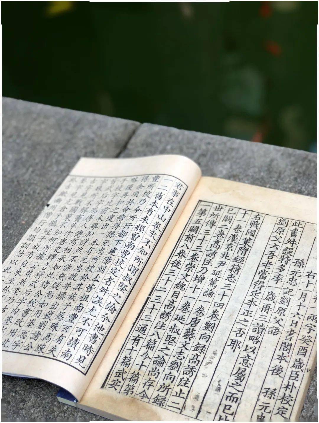 国家图书馆藏《宋刻姚宏校正本战国策》_搜狐网