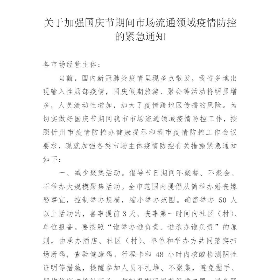 事关红白喜事，原平再发通知！_来源_原平_红白喜事