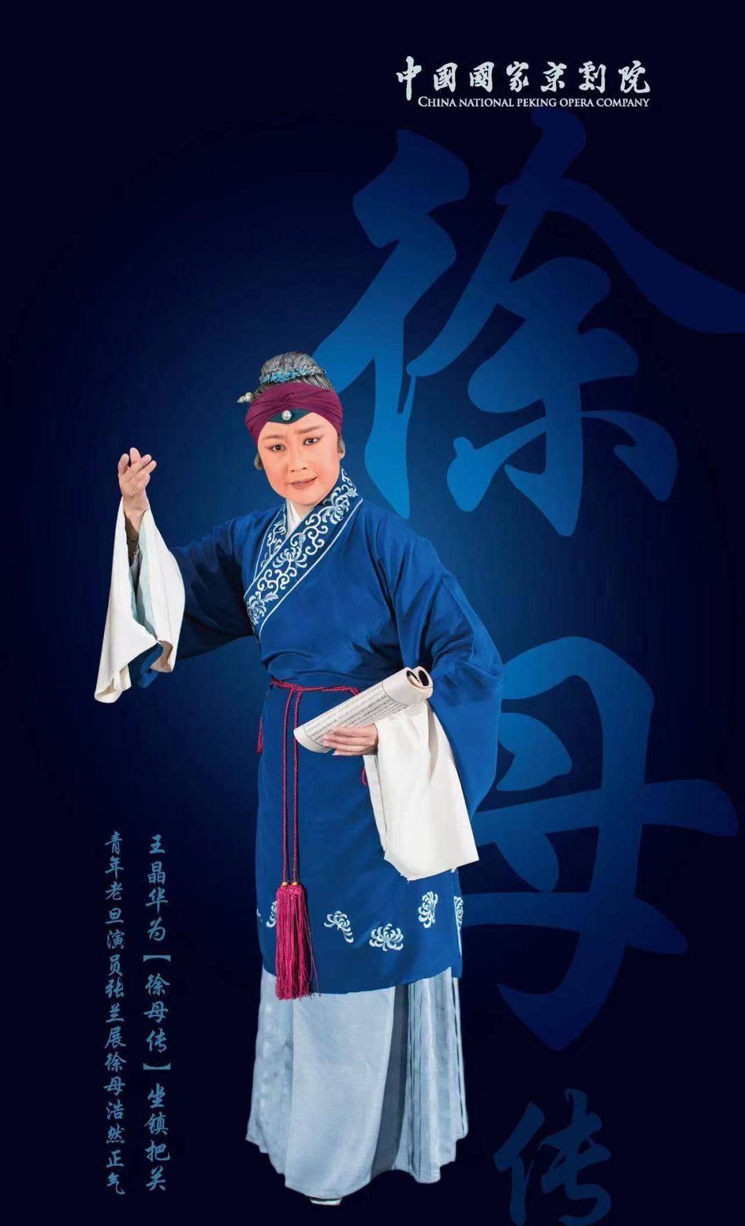国家京剧院"百日集训"领军人才培养61张兰专场已开票~_佘太君_演出