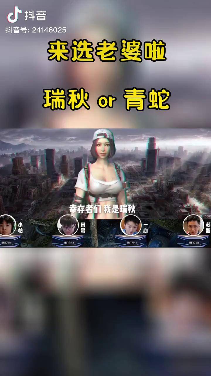 青蛇or瑞秋?明日之后第四季 网易明日之后_瑞秋_四季_or