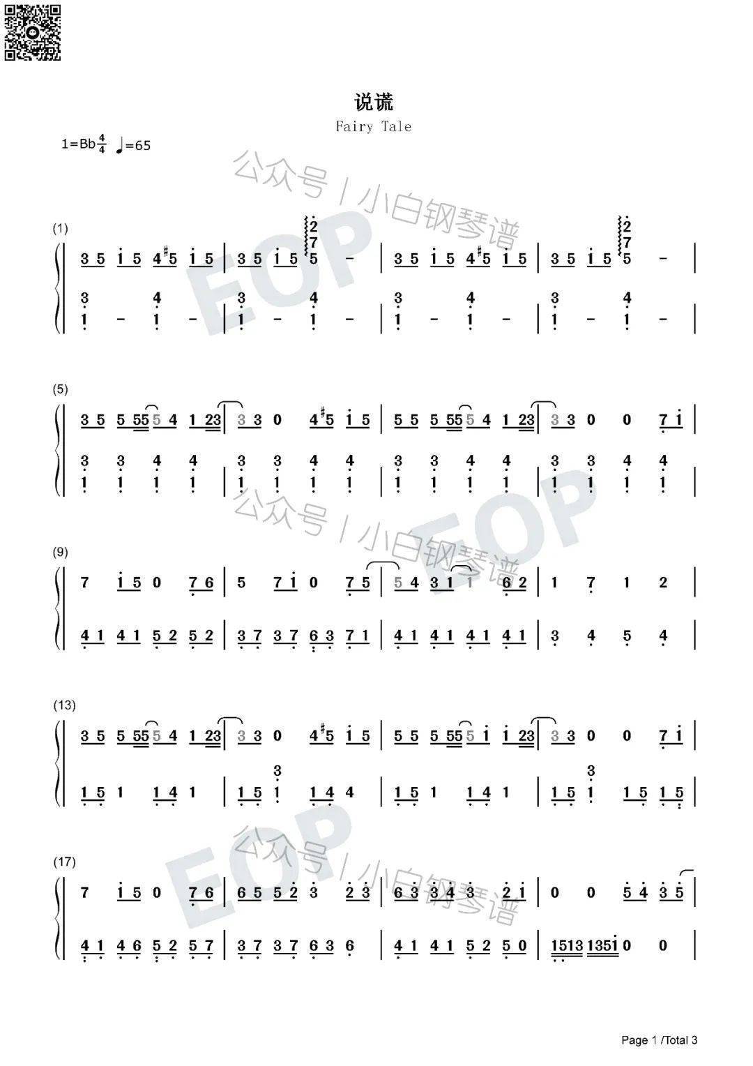 琴谱︱说谎」- 林宥嘉（含简谱）_搜狐网