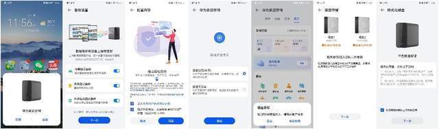 你需要的可能并不是NAS，而是华为家庭存储