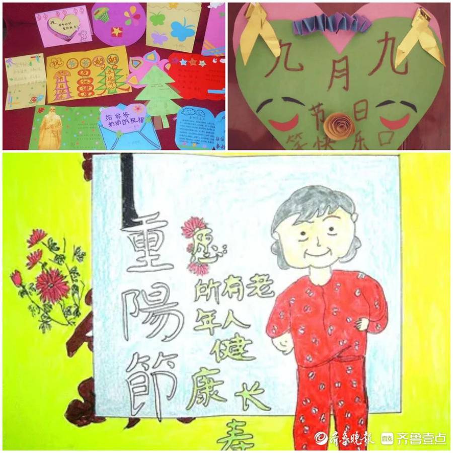 尊老敬老,欢度重阳——广平镇焦集小学举行重阳节主题活动_传承_长辈_中华民族