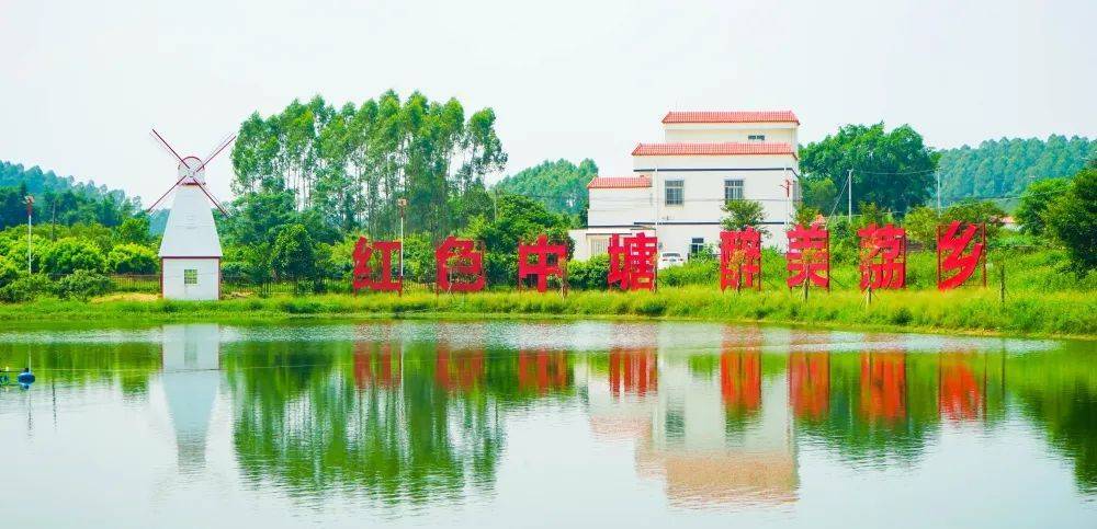 “红”出圈!广东廉江这个新晋3A旅游景区,逛吃玩学样样出彩_塘村_红色_湛江市
