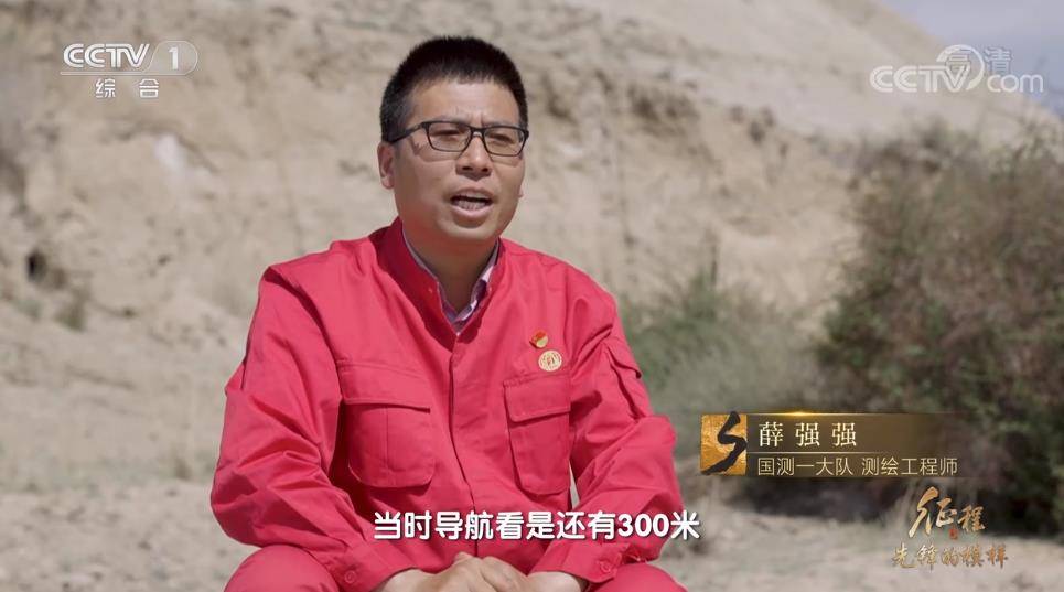 大型纪录片《征程》|第十七集 先锋的模样_武光伟_一大_测绘