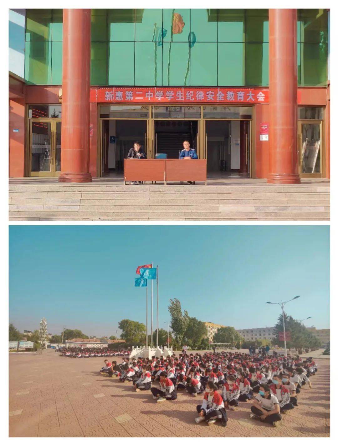 新惠第二中学开展学生安全及纪律教育系列活动_演练_校园_法治