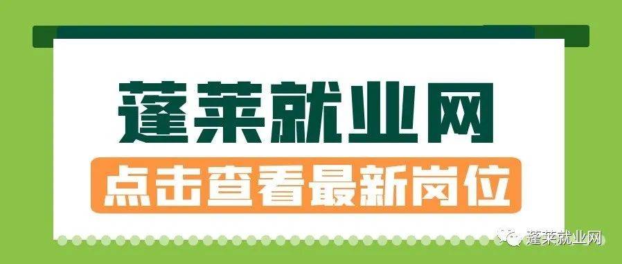烟台国际机场招聘【航机员】【工作简单轻松】【免费提供食宿】【缴纳社保】点击下方链接查看岗位详情!!_待遇_薪资_要求