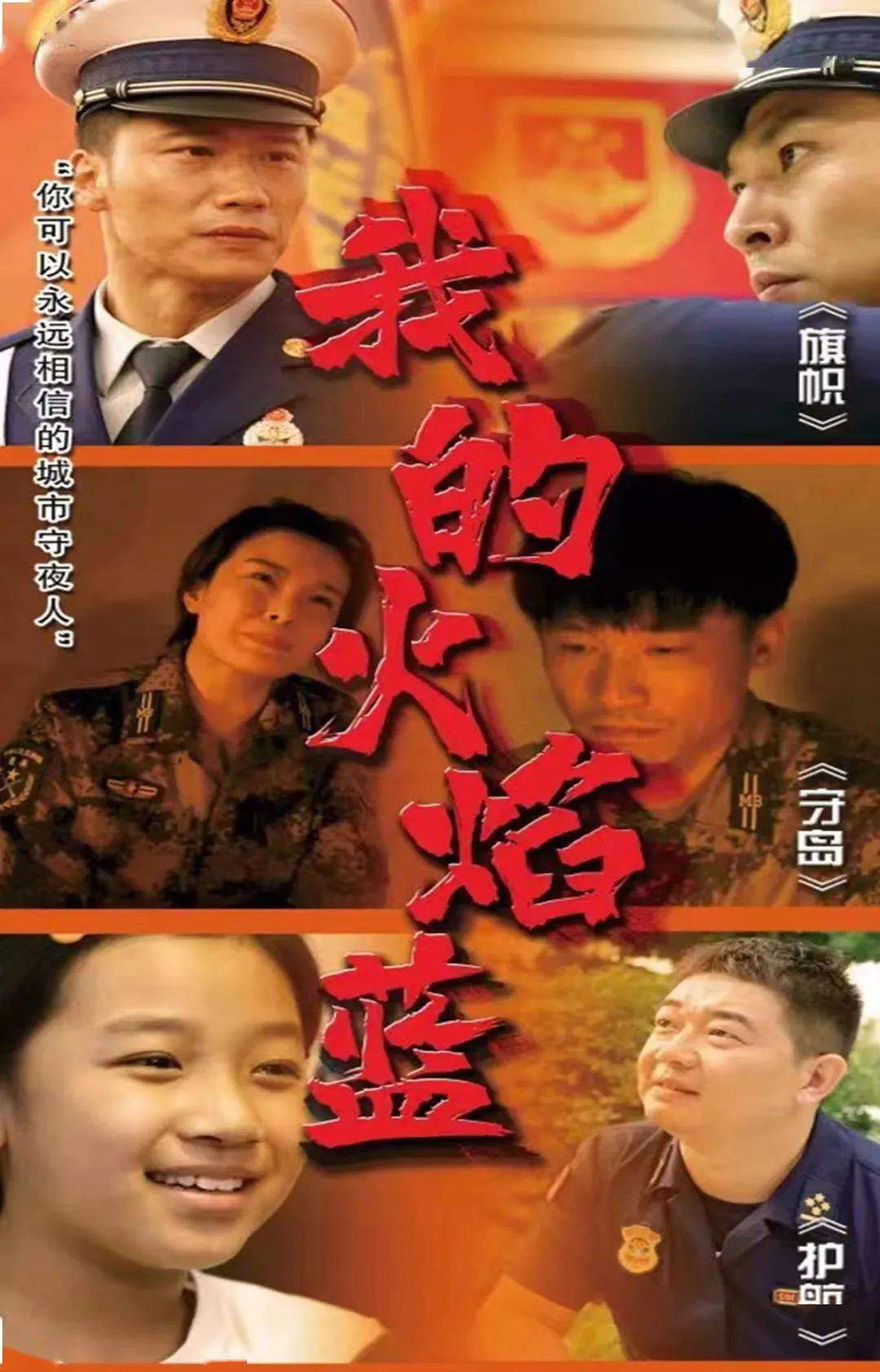 江苏消防微视频(微电影)展播_救援_作品_工作