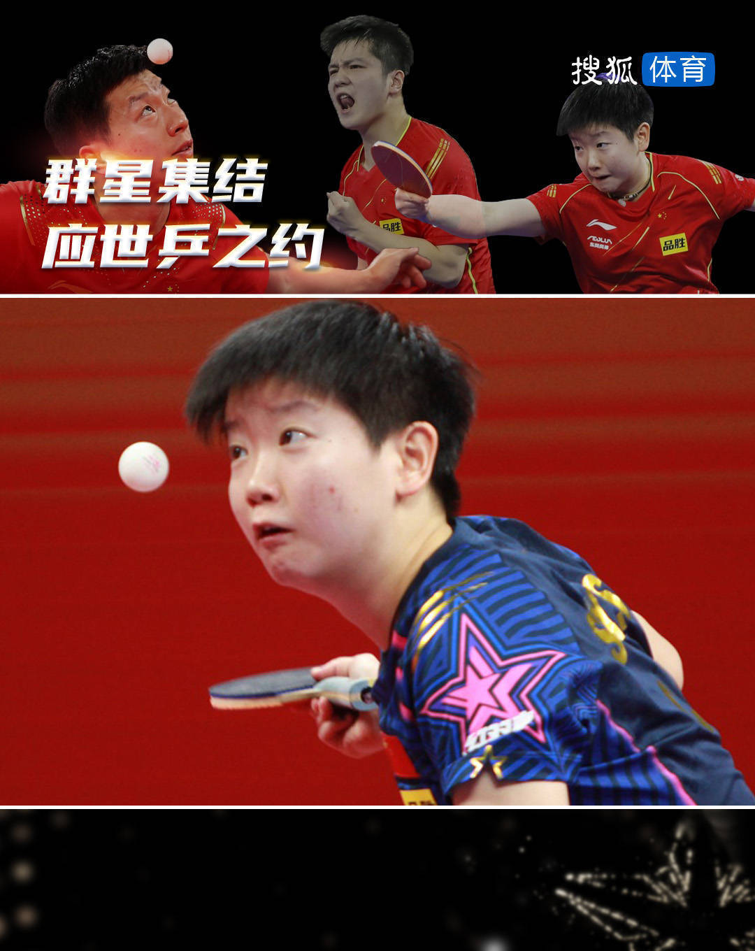 世乒赛-国乒女团半决赛3-0胜中国台北 将与日本争冠