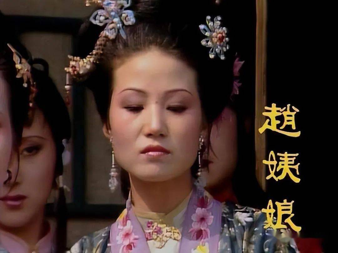 赵姨娘过得这么憋屈,有意思吗?
