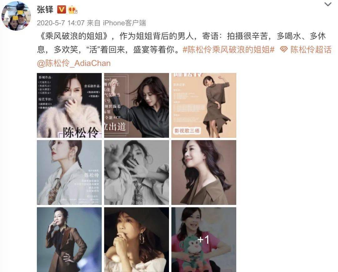 媒体和网友说陈松伶赘肉太多,张铎就要反怼一句:我老婆不卖身材,她