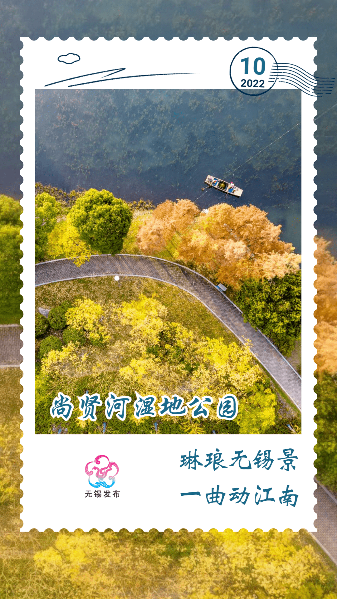 尚贤河湿地公园