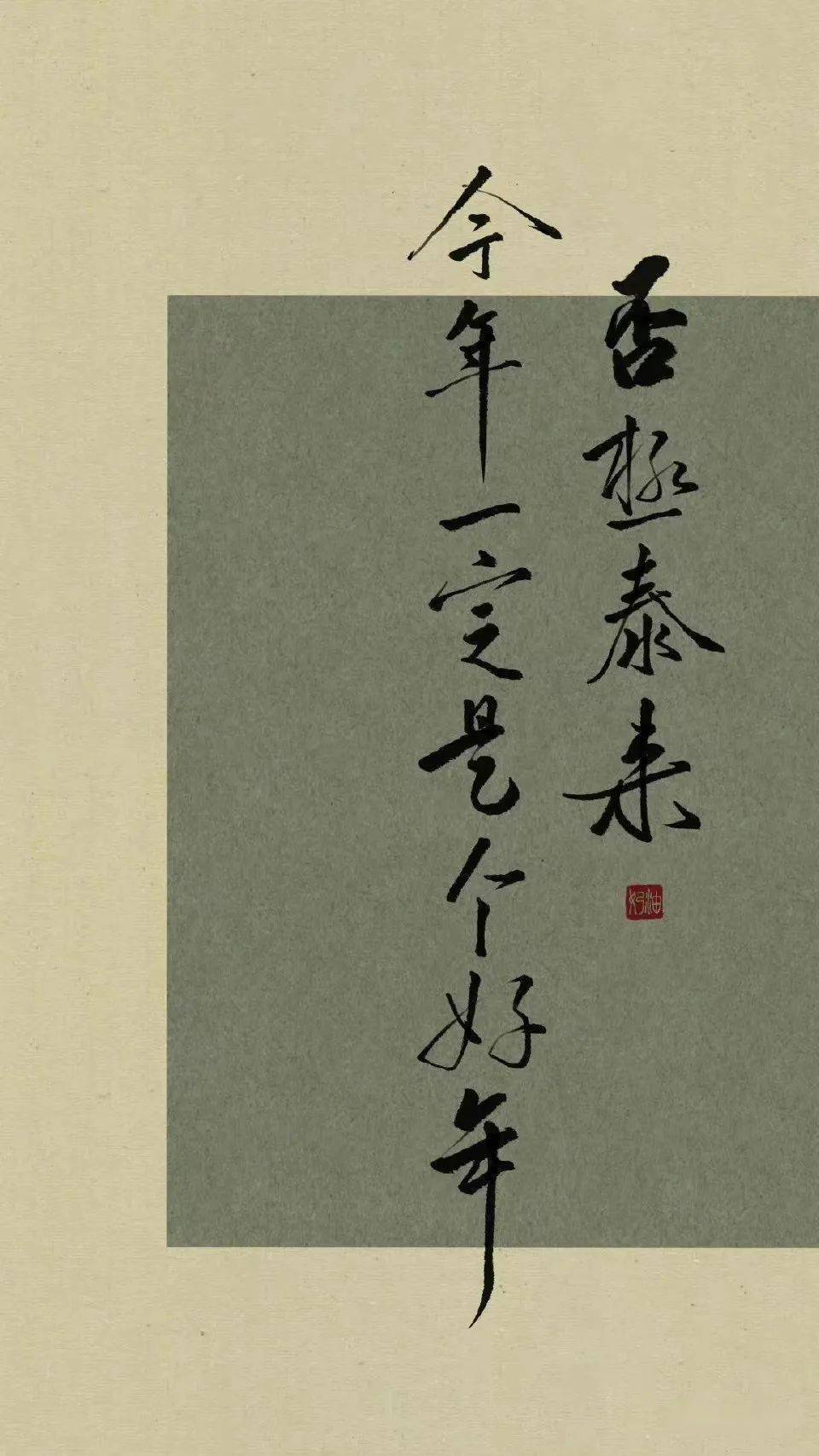 手写的古风文字壁纸,太绝了吧!_内容_楼兰_微信