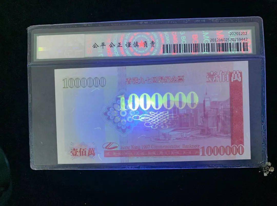 香港九七回归百万纪念票，保粹评级保真豹子号，限量低价开售！_搜狐网