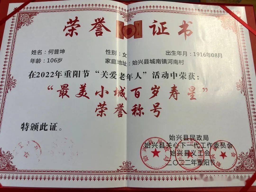 关爱老人|最美小城 百岁寿星_始兴县_慰问_韶关
