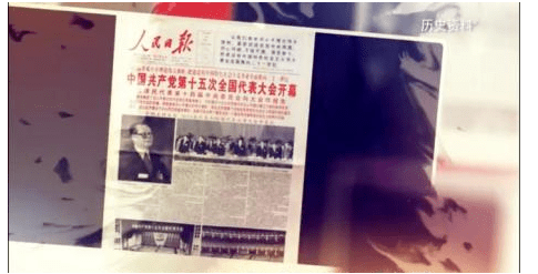 【喜迎二十大 一起学党史】党的历次代表大会:中共十五大_中国共产党_社会主义_建设