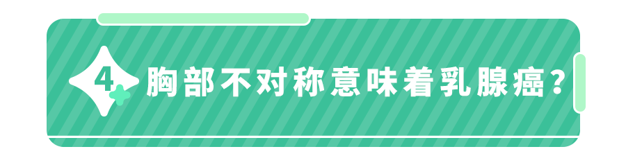 家长给娃挤乳头！这7个胸部问题,越早知道越好