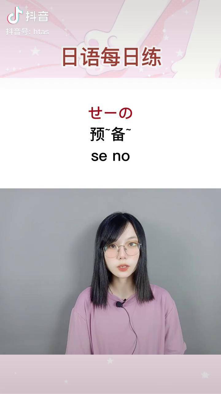 一个视频告诉你"不用谢"用日语怎么说?