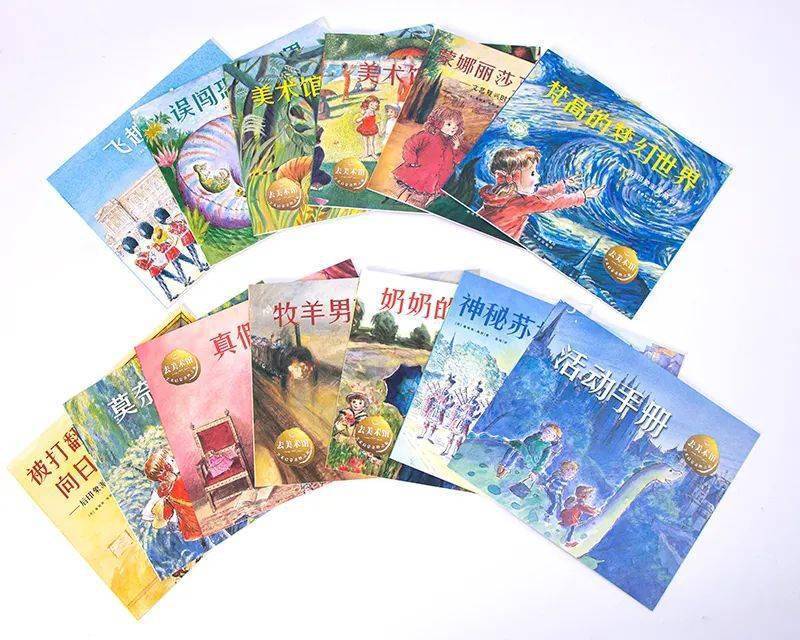 去美术馆——艺术启蒙奇妙之旅文化艺术启蒙绘本儿童学生科普知识