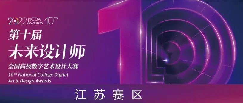 喜报丨我院师生与第十届未来设计师·全国高校数字艺术设计大赛斩获多个奖项_皮影戏_旗袍_传统