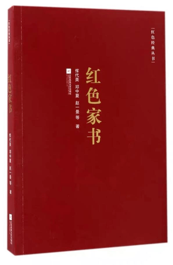 红色家书展播|李临光—人类解放不成,何以家为_母亲_上海_革命