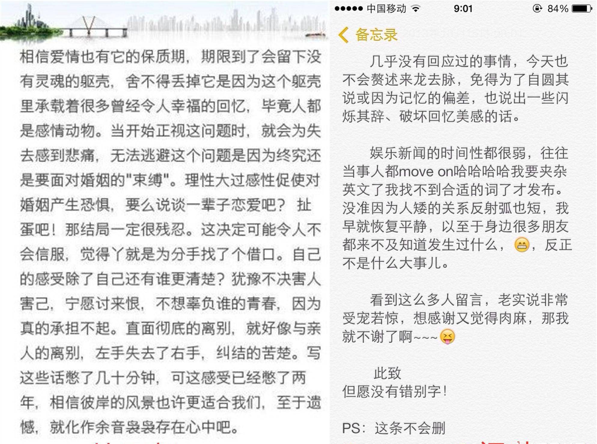 两年之后林更新与周冬雨因《同桌的你》传出绯闻,他与闹菇也顺势公开