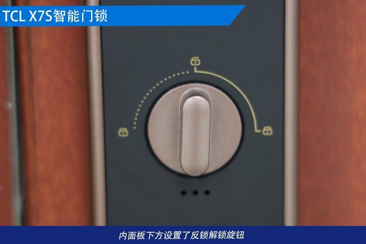 TCL X7S智能锁评测：安全又便捷 回家开门刷脸不用手