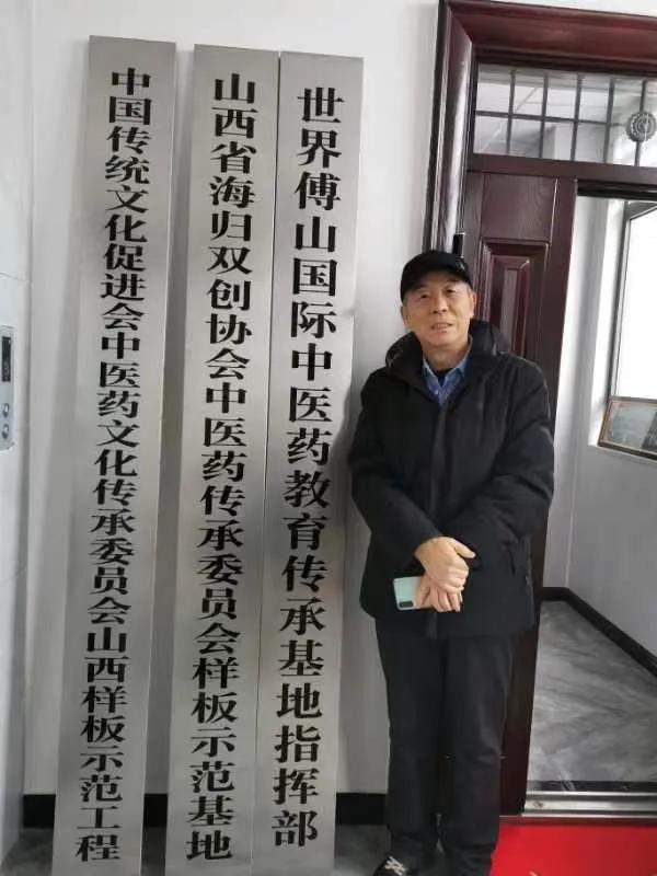 吉山智库写给刘锦春书记:傅山中医药传承草坪区特别落后解读之一_平陆