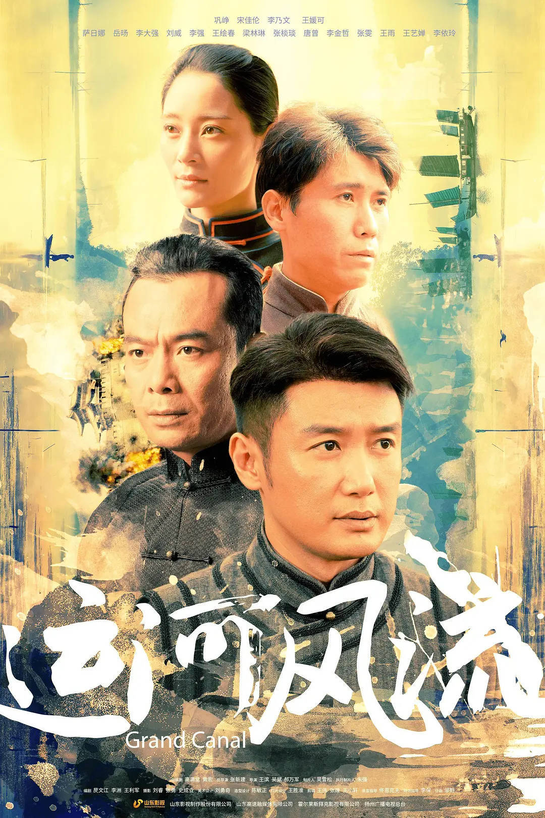 "故事从运河治理看时代变迁与改革发展作为smg地面主频道的电视剧场