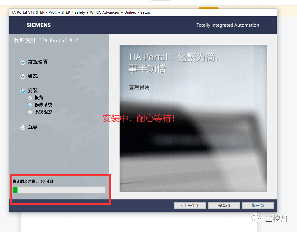 博图V17安装步骤，超详细！_注册_下图_选项