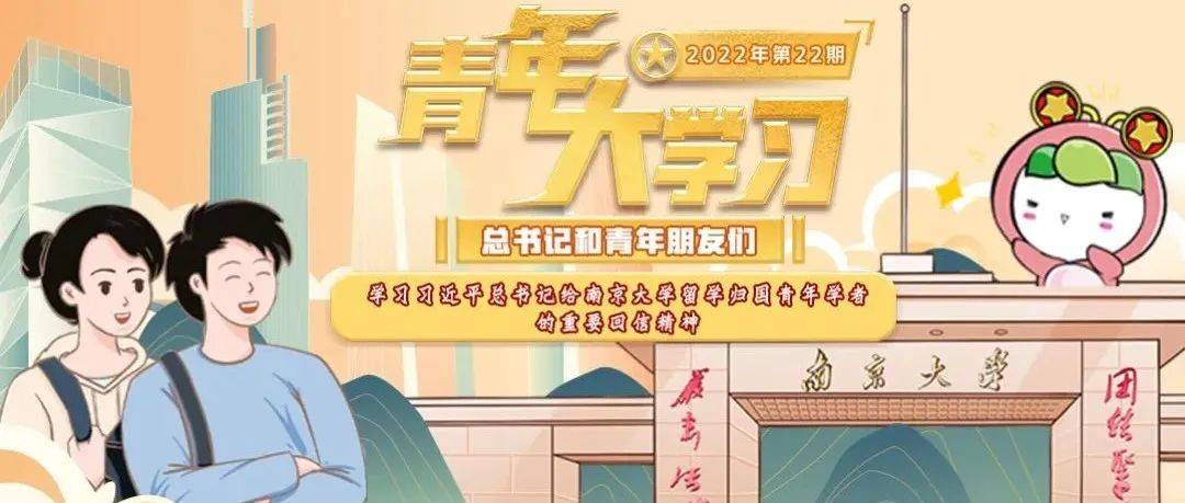 “青年大学习”网上主题团课2022年第22期来啦!_团组织_西平_微信