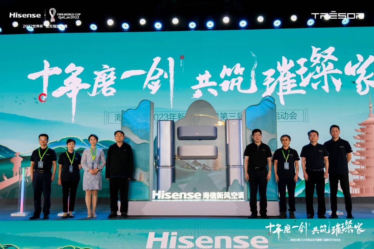 新一代“苹果派”问世,海信新风空调领军行业护卫呼吸健康-家电圈官网