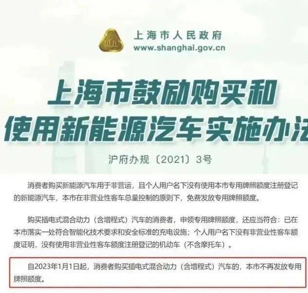 正式发布!混动车型将无法获得绿牌_搜狐汽车_搜狐网