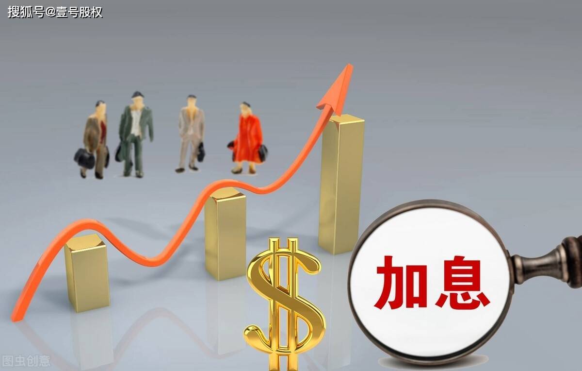 美国2008年降息后7年才加息，这次为何不到2年就加息？_搜狐网