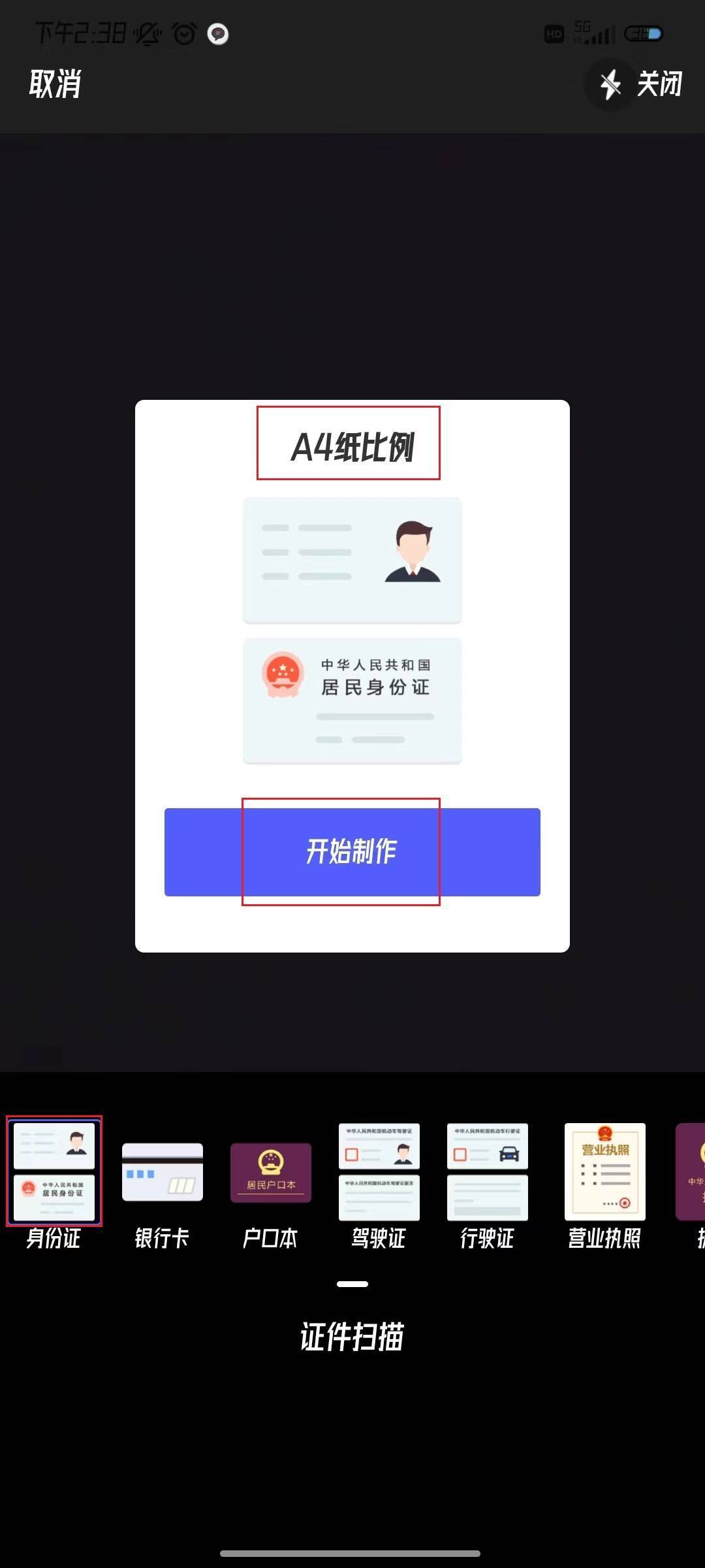 支付宝身份证办理广西_广西政务怎么办理身份证_广西办身份证app