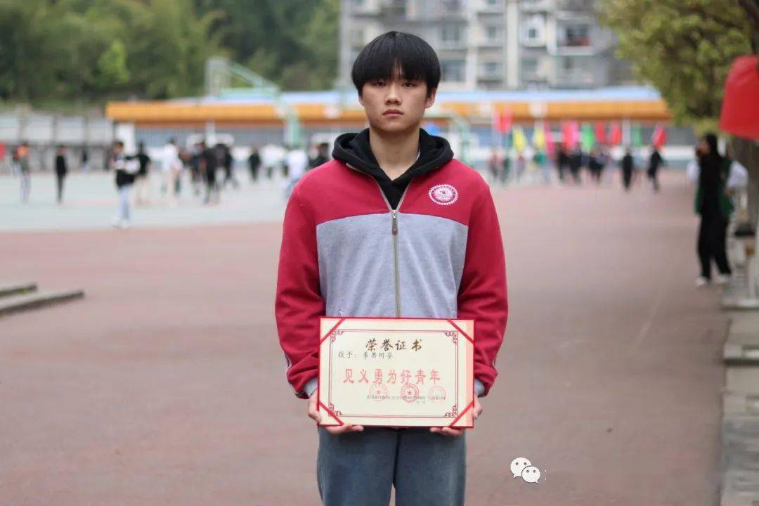 遂宁一学子被省精神文明办评选为"四川好人"_李果_见义勇为_男子