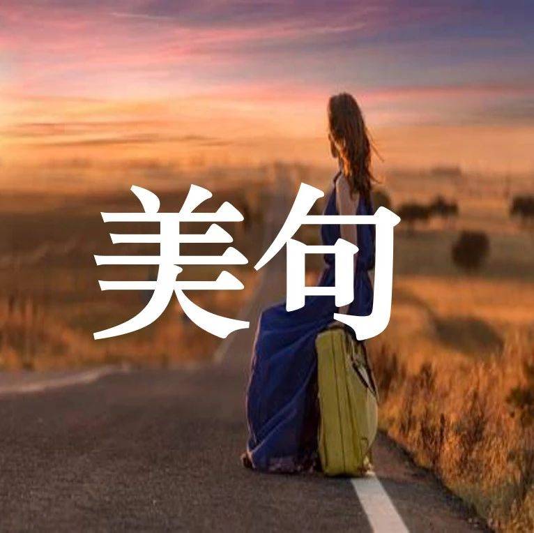 英语美句：每天醒来都要比前一天更强大_your_wipe_tears