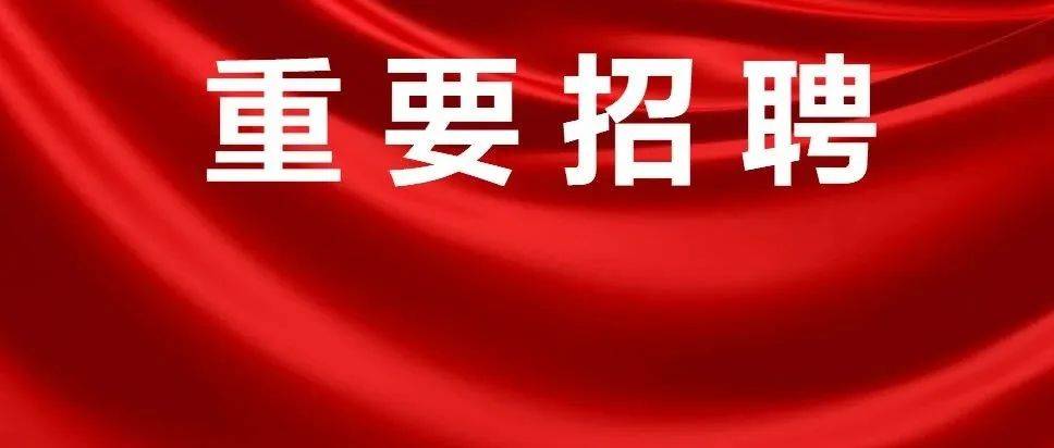 事业编制！2022年事业单位招聘1393名工作人员公告！不限户籍！快转给身边需要的人！ 岗位 学历 学位证