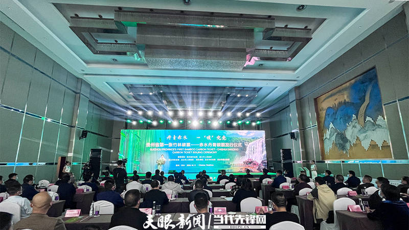 贵州首张竹林碳票！赤水丹青碳票发行_林业_建设_价值