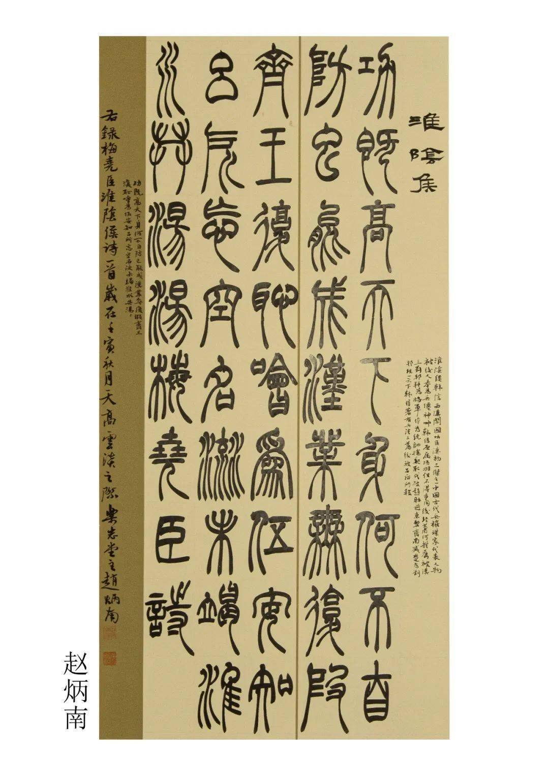 "喜迎二十大 建功新时代"—汉中市政协书画展
